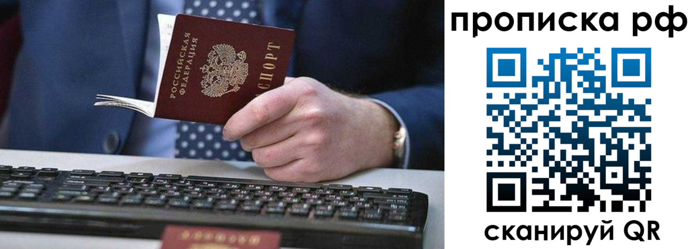 прописка для школы в Навашино