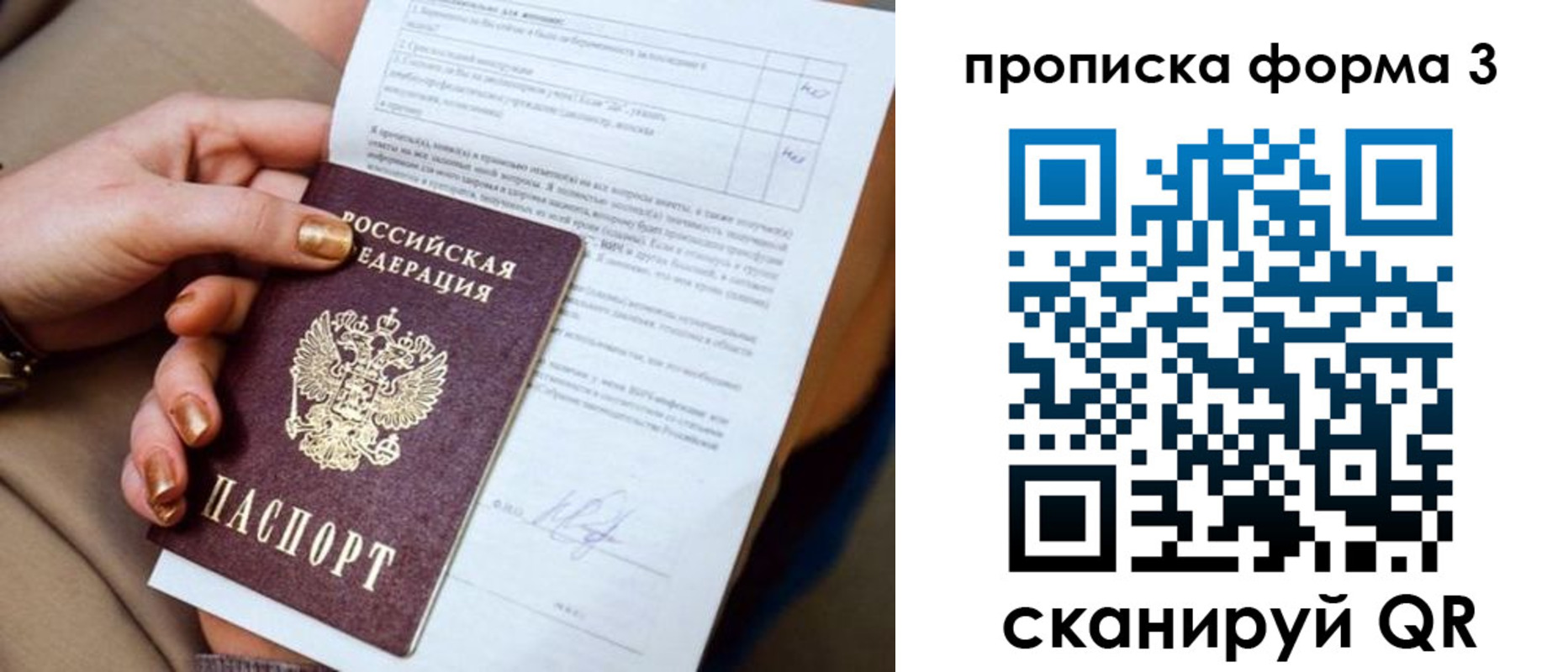 прописка поиск в Навашино