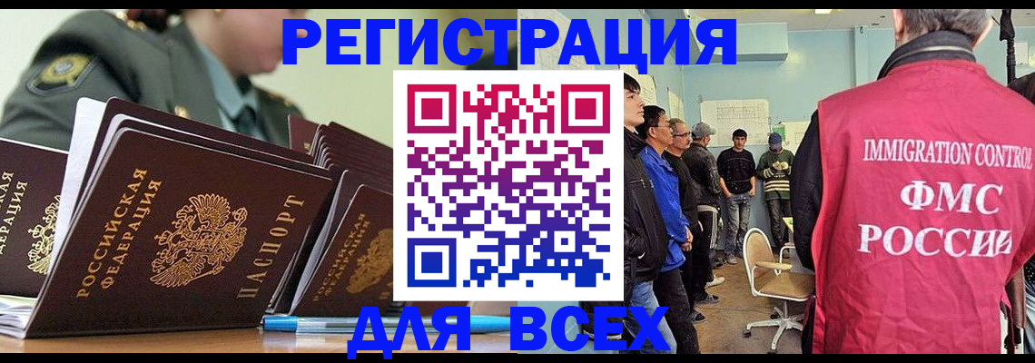 временная регистрация в Навашино