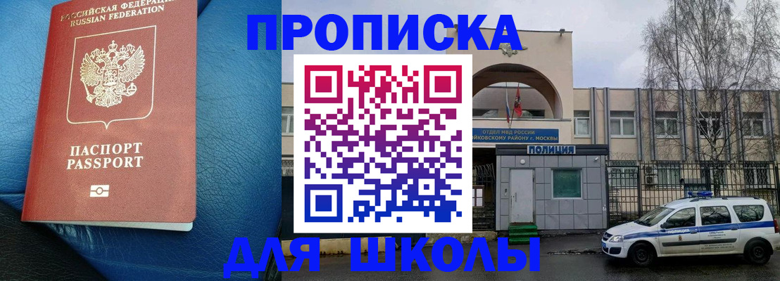 прописка 2025 в Навашино