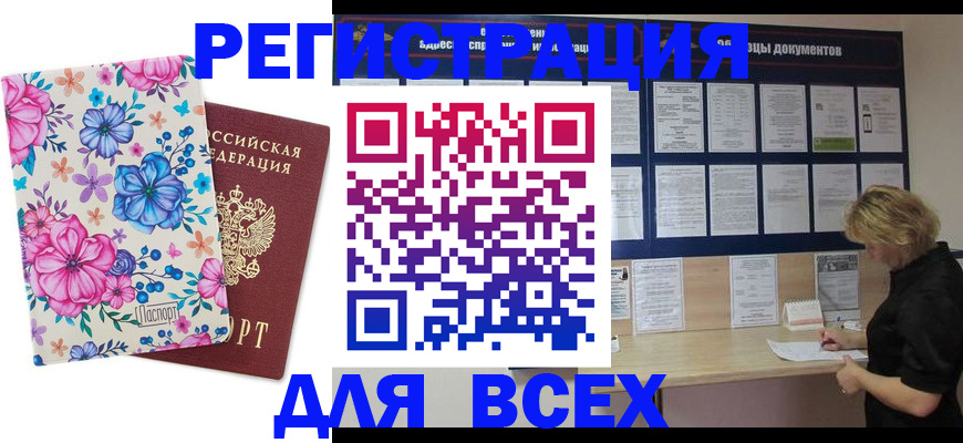 прописка законно в Навашино