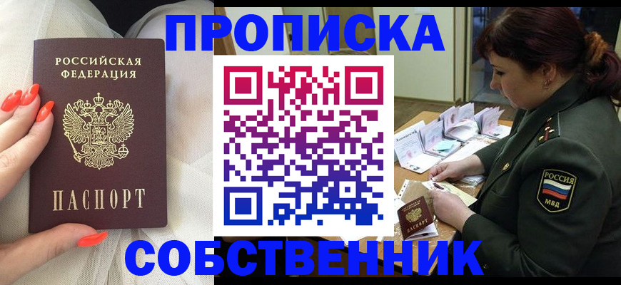 прописка законно в Навашино