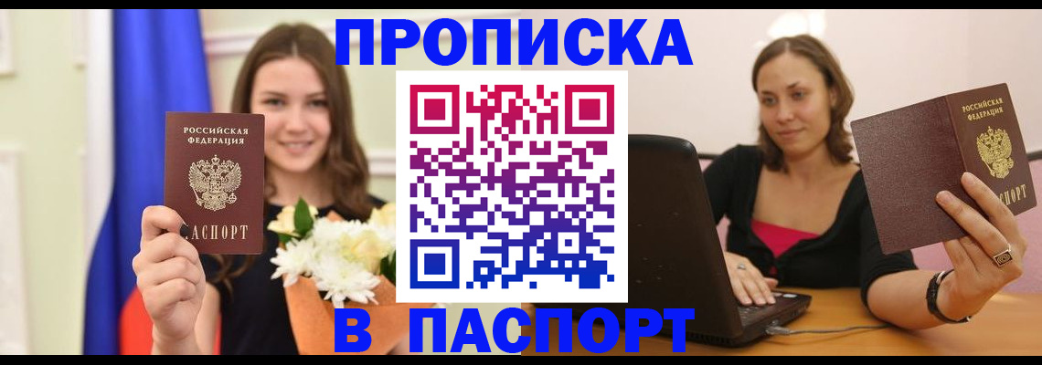 прописка для работы в Навашино