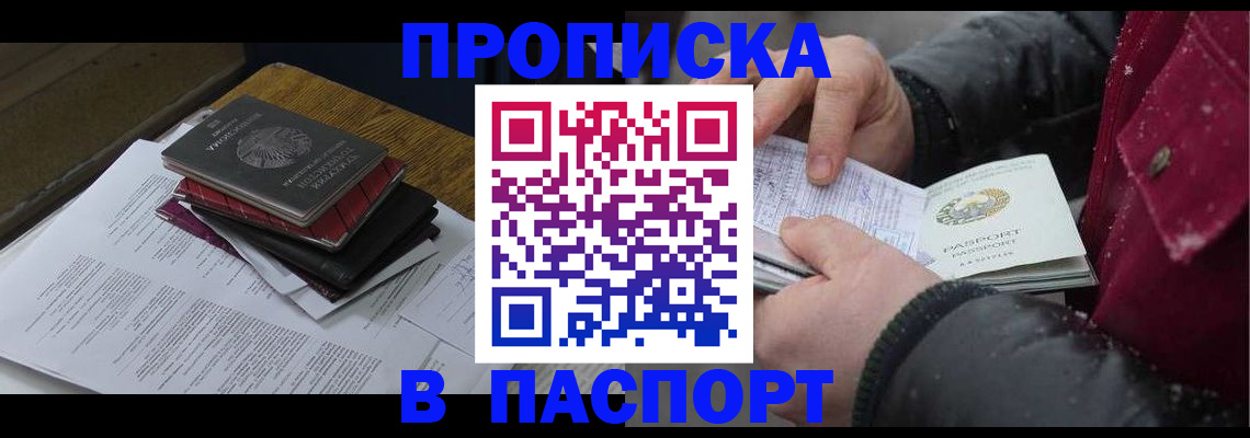 прописка паспорт в Навашино