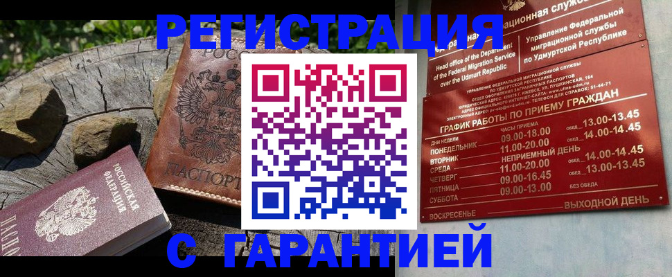 временная регистрация поиск в Навашино
